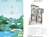 绿城氡泉别院-森养漫居_2室1厅2卫 建面89平米