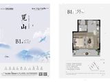 绿城氡泉别院-森养漫居_1室1厅1卫 建面55平米