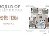 徽盐滨湖雲著_4室2厅2卫 建面120平米