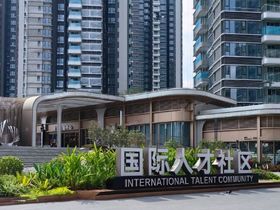 松山湖科学城国际人才社区