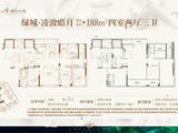 绿城凌波皓月_4室2厅3卫 建面188平米
